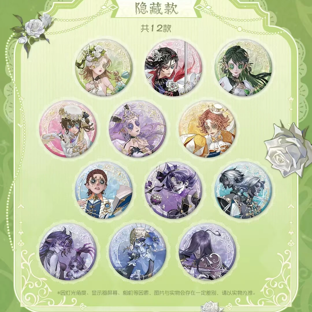 闪魂第五人格香水蜜秘瓶系列吧唧色纸