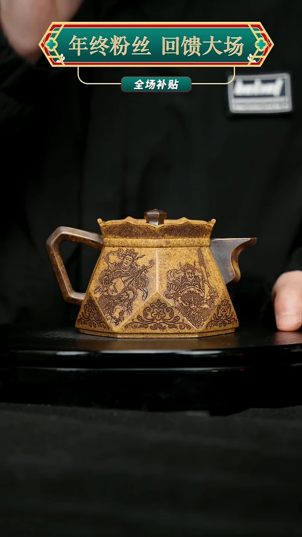 【闪购商品】宜兴原矿高端紫砂76