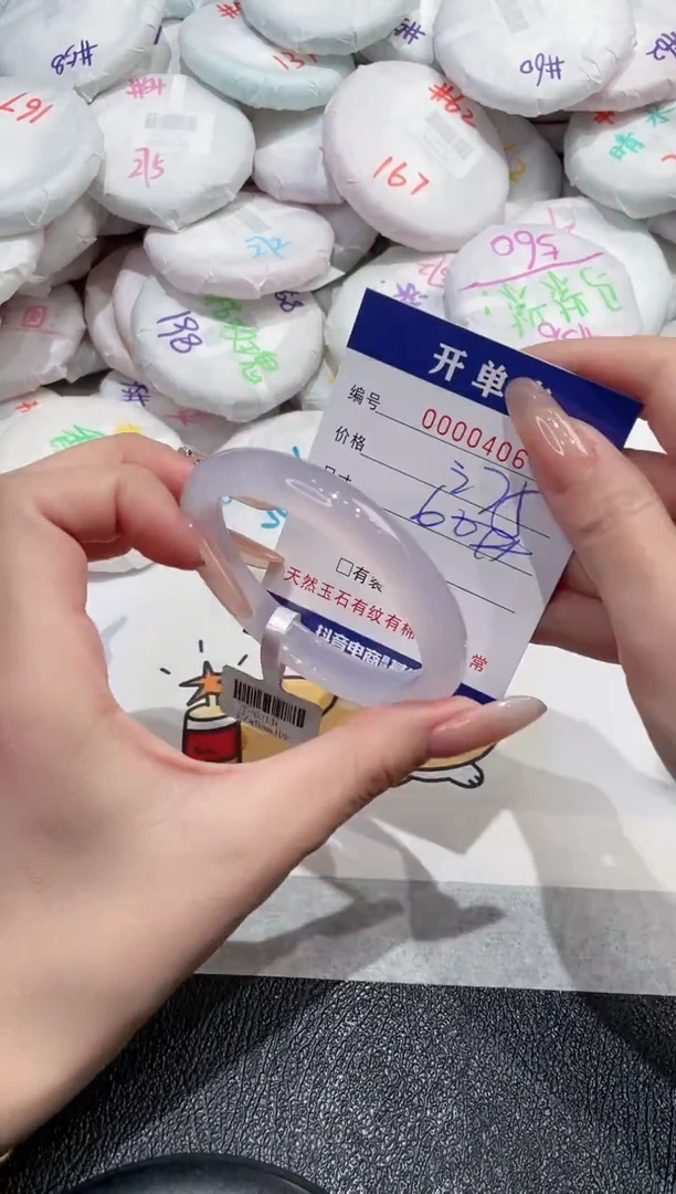 【闪购商品】玛瑙/玉髓手镯未镶嵌-406