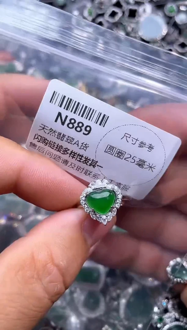 【闪购商品】翡翠颈饰未镶嵌N889戒指