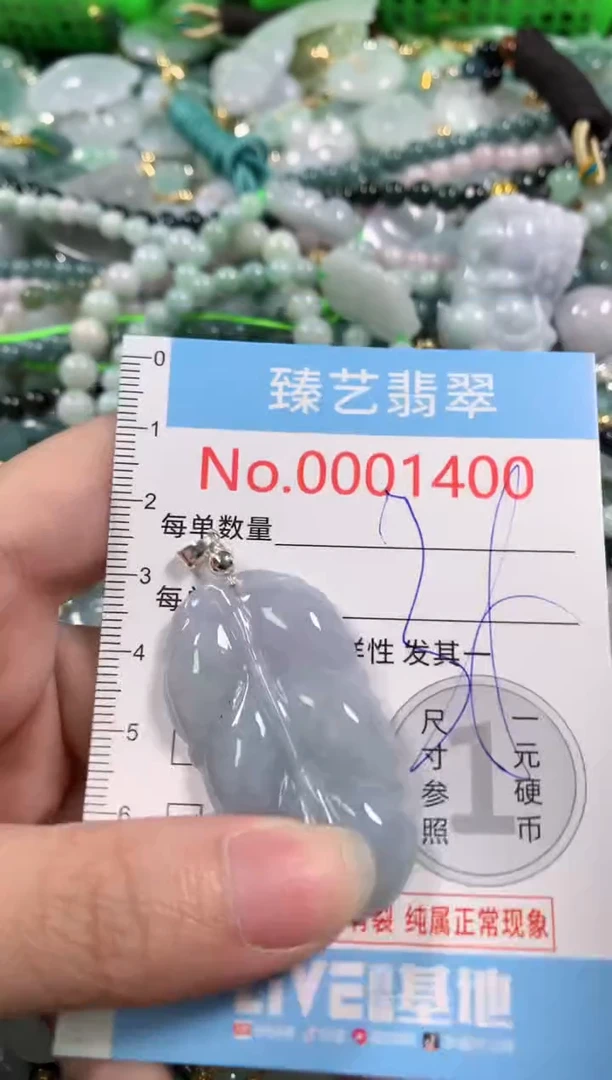 吊坠(不含链)未镶嵌翡翠1400