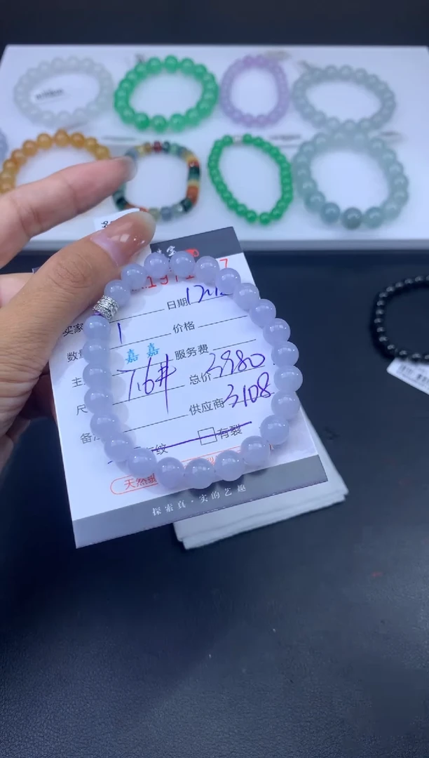 未镶嵌挂件翡翠哈轩 手串1（有纹有裂）