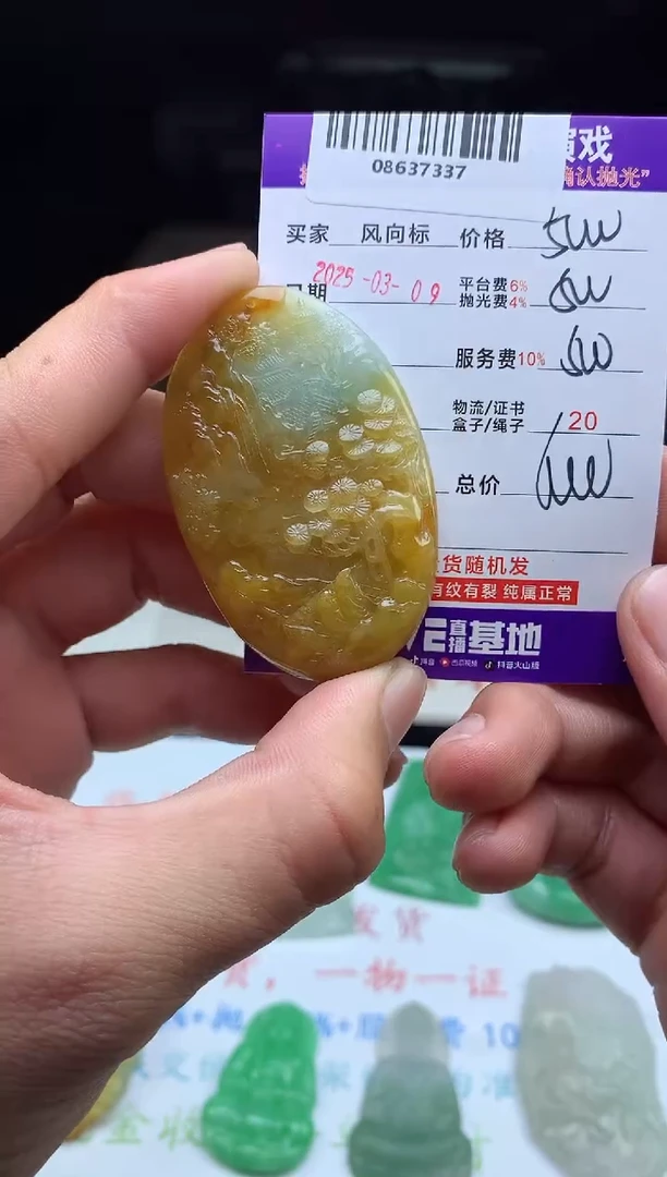 【闪购商品】定制翡翠未镶嵌天然A货翡翠（拍一发一）