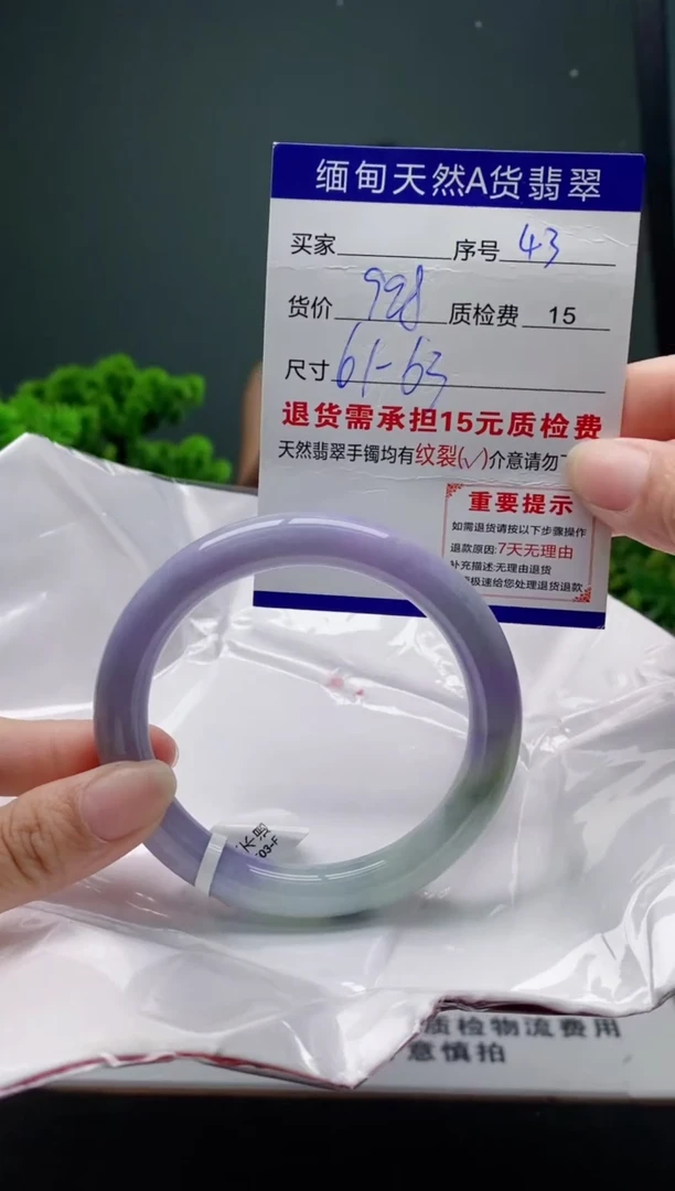 翡翠手镯未镶嵌43缅甸天然A货翡翠需包容瑕疵，介意慎拍