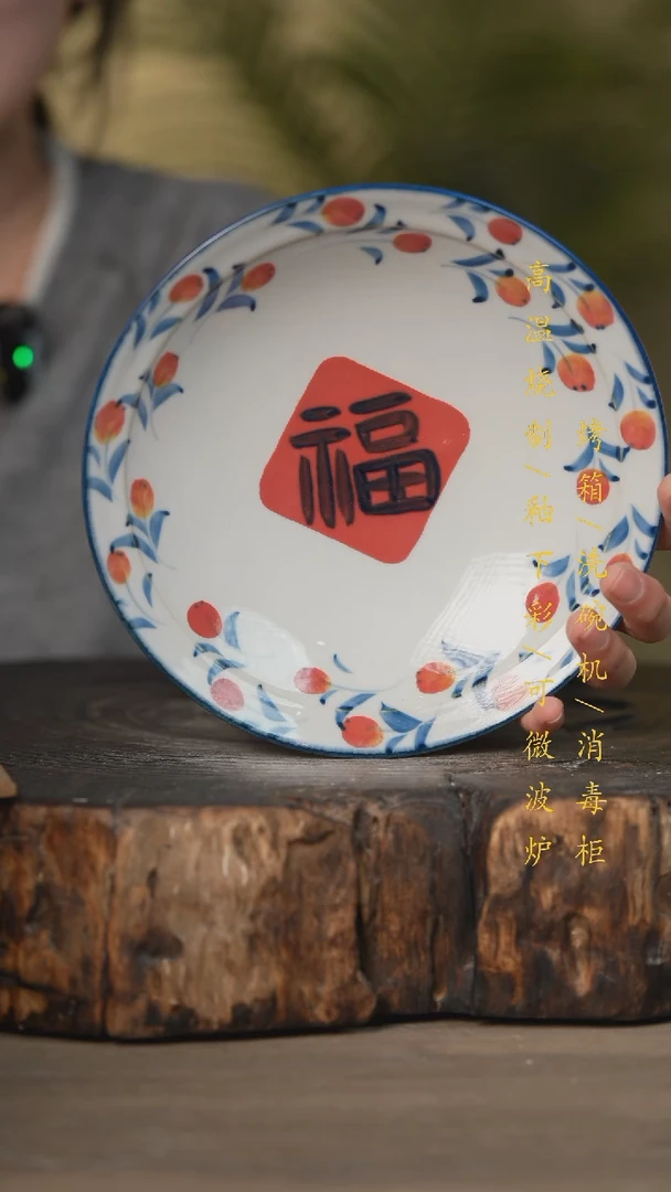 【闪购商品】瓷片景德镇高温釉下彩可微波烤箱洗碗机