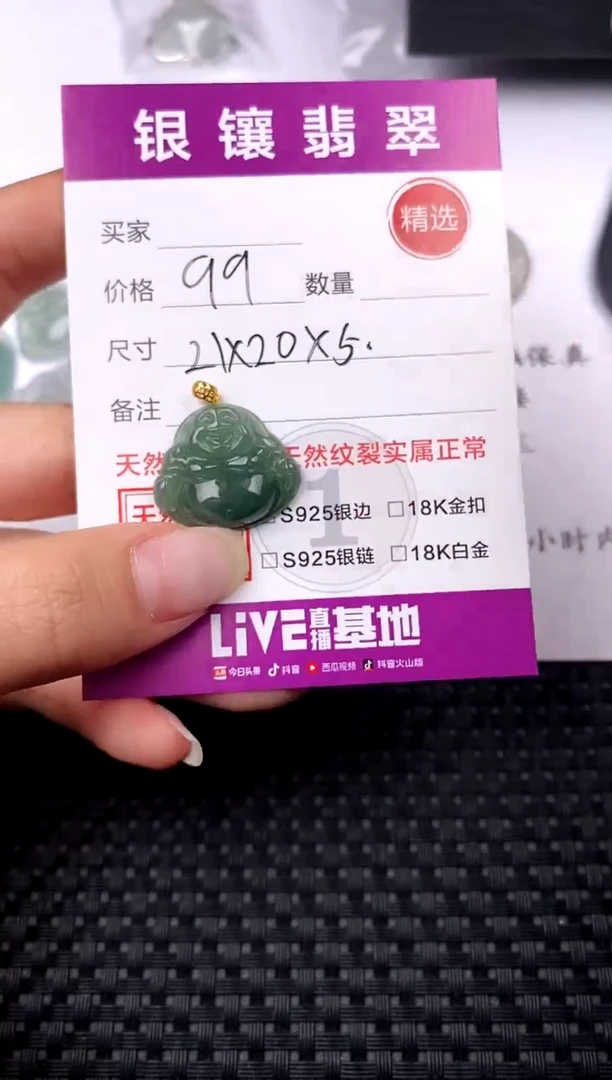 【闪购商品】翡翠吊坠(不含链)18K金镶嵌吊坠