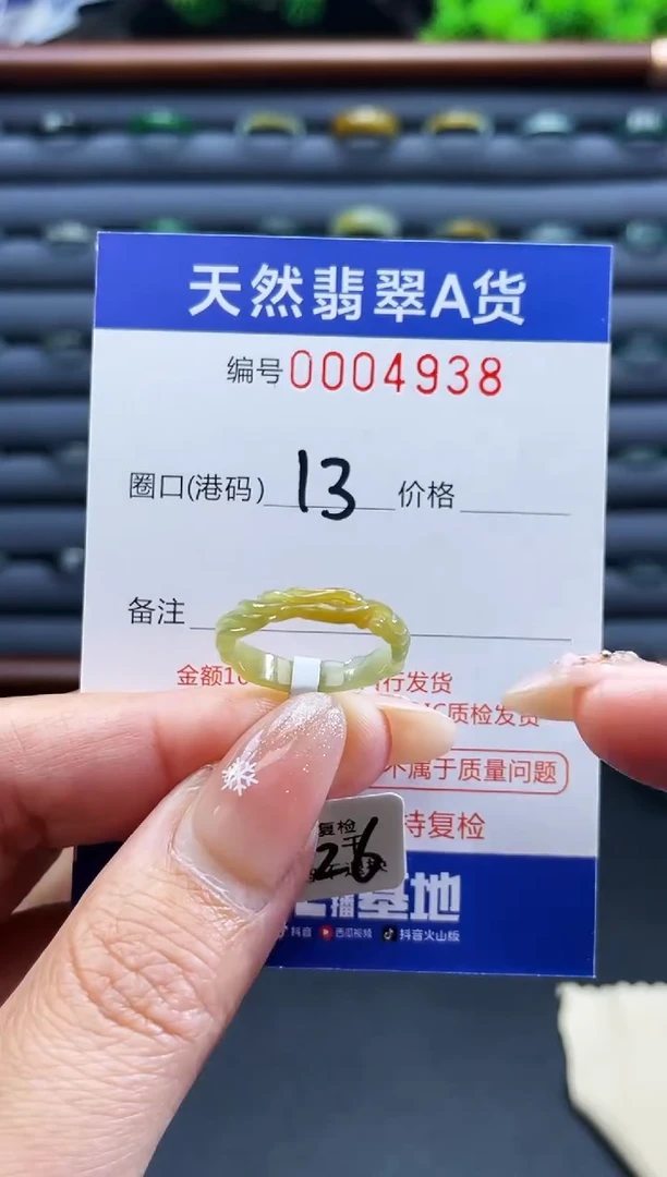 未镶嵌戒指翡翠戒圈