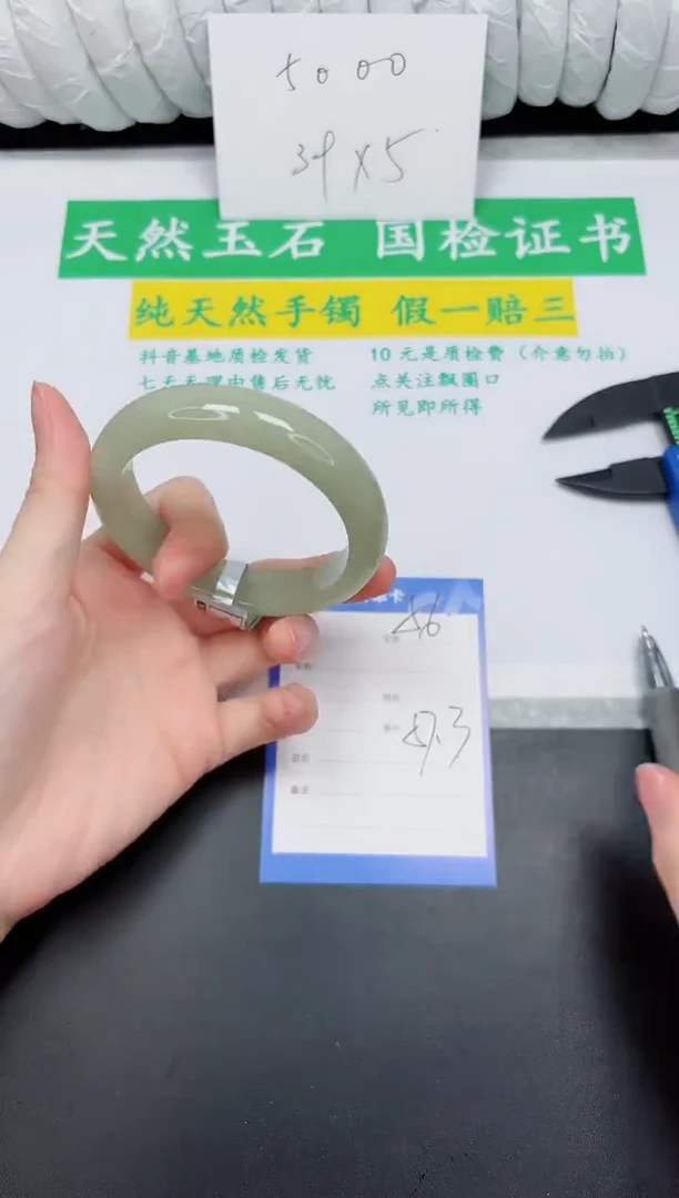 未镶嵌手镯石英质玉56-57.3DK