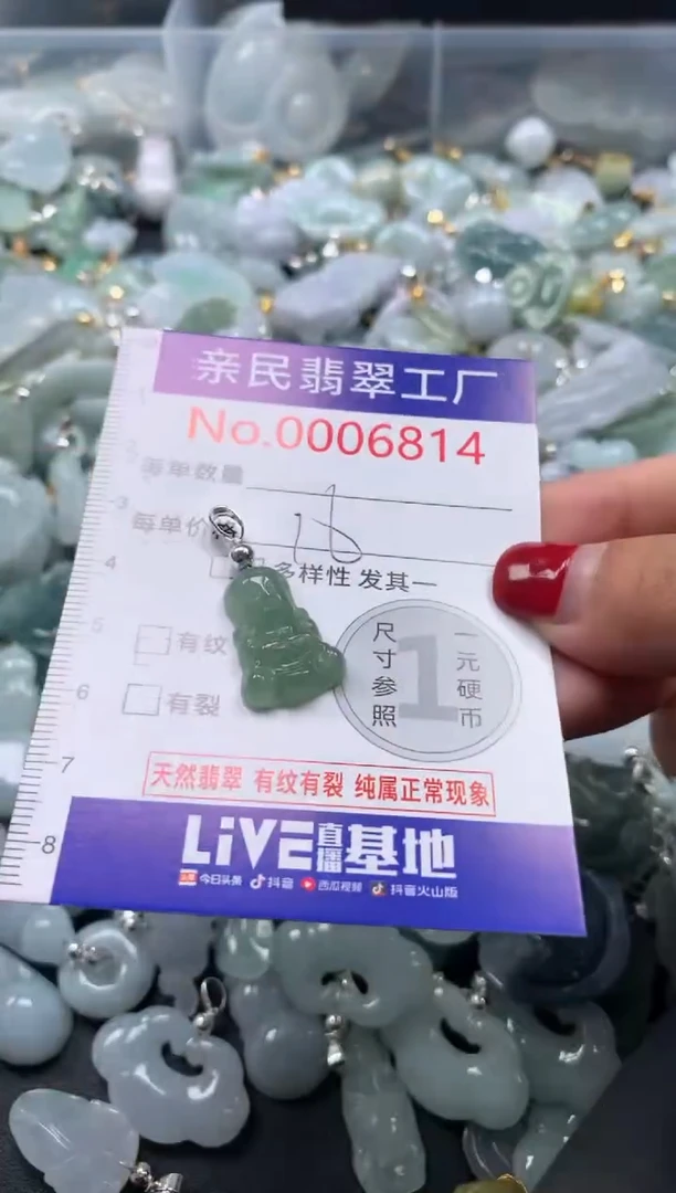 吊坠(不含链)未镶嵌翡翠6814