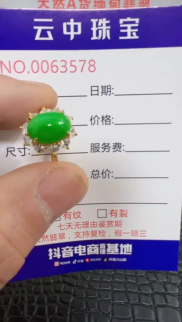 银S925镶嵌戒指翡翠3578