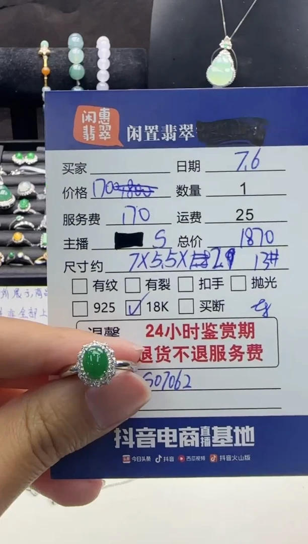 翡翠戒指18K金镶嵌翡翠戒指
