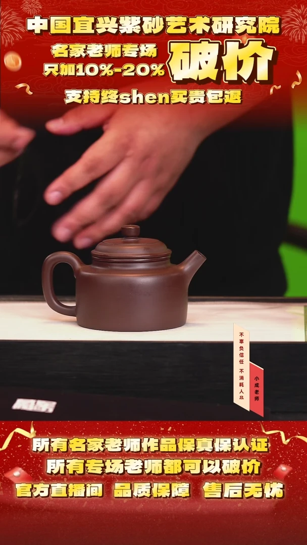 茶壶紫砂120号葛  240cc左右