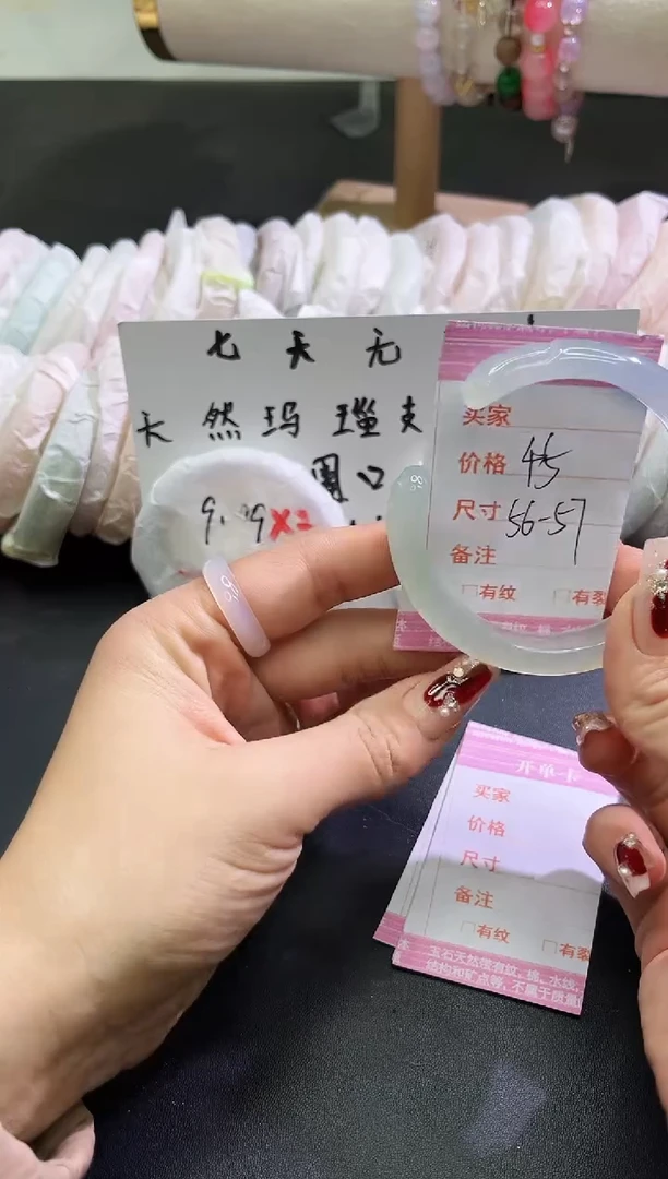 手镯玛瑙/玉髓未镶嵌1