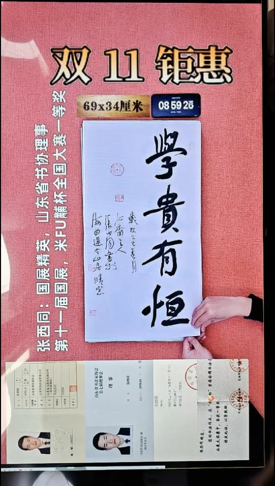 书法27    张老师书法作品