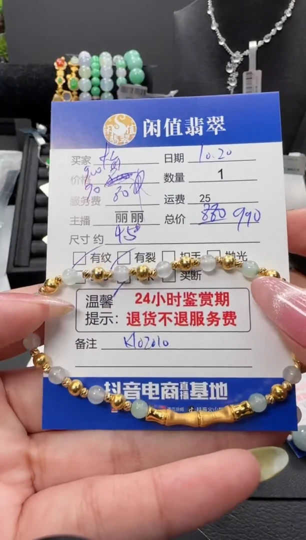 18K金镶嵌手串翡翠梅**子翡翠珠串