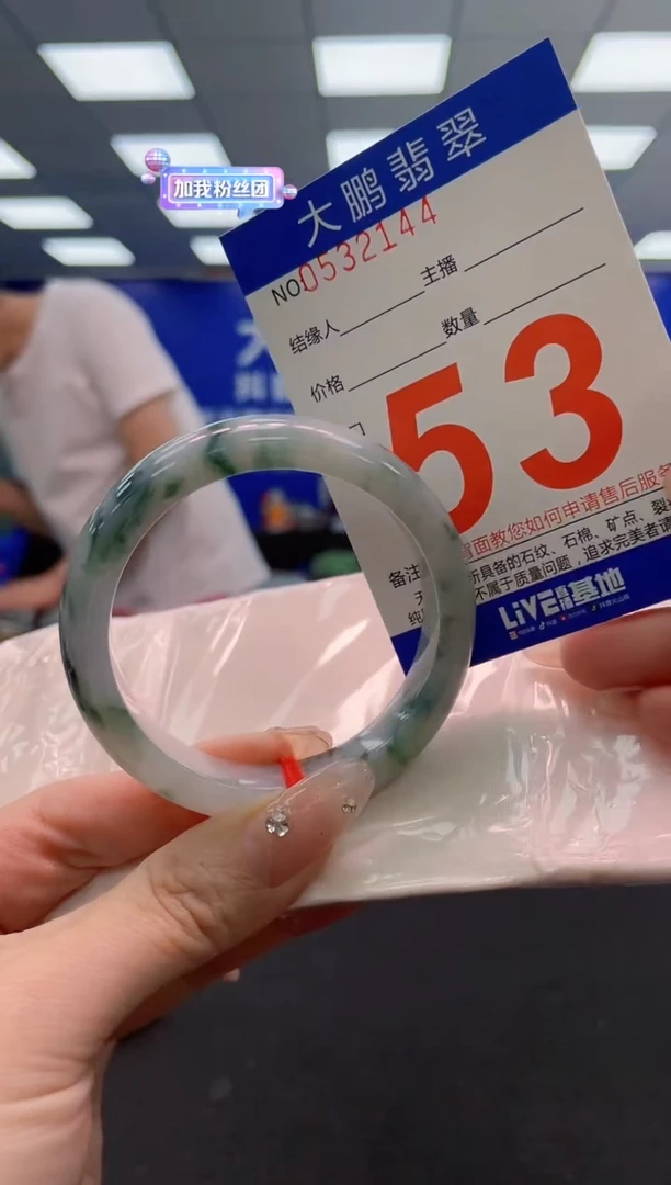 翡翠手镯未镶嵌AAAAAAAAA