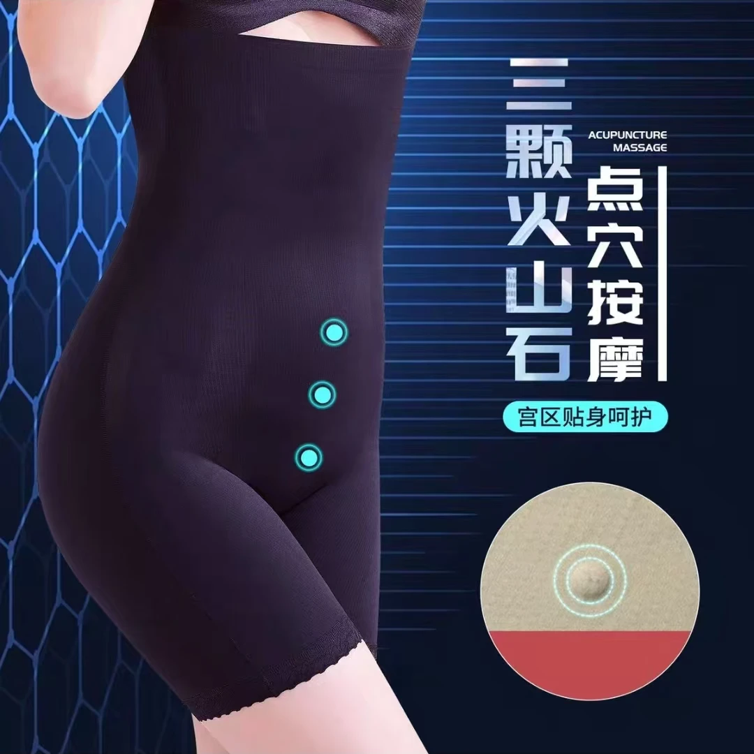 【艾萱萱】2418款超薄透气火山石按摩提臀塑形收腹短裤女