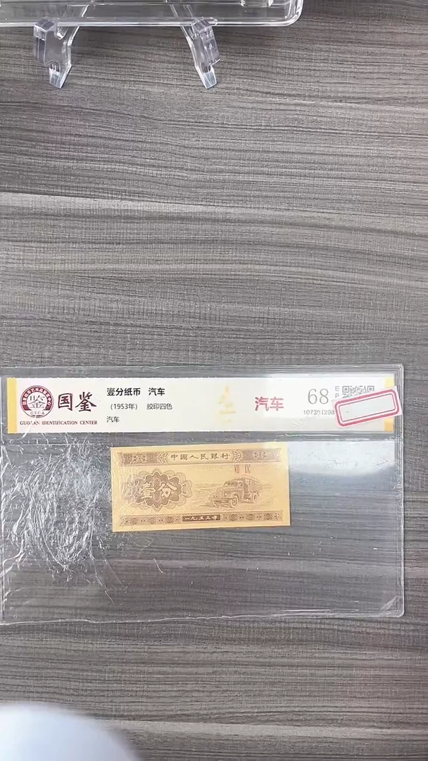 指定链接壹分纸币单张0.1d