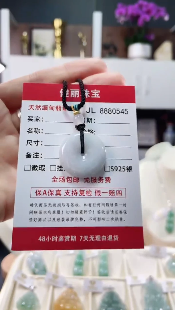 【闪购商品】翡翠颈饰未镶嵌天然缅甸翡翠 平安扣