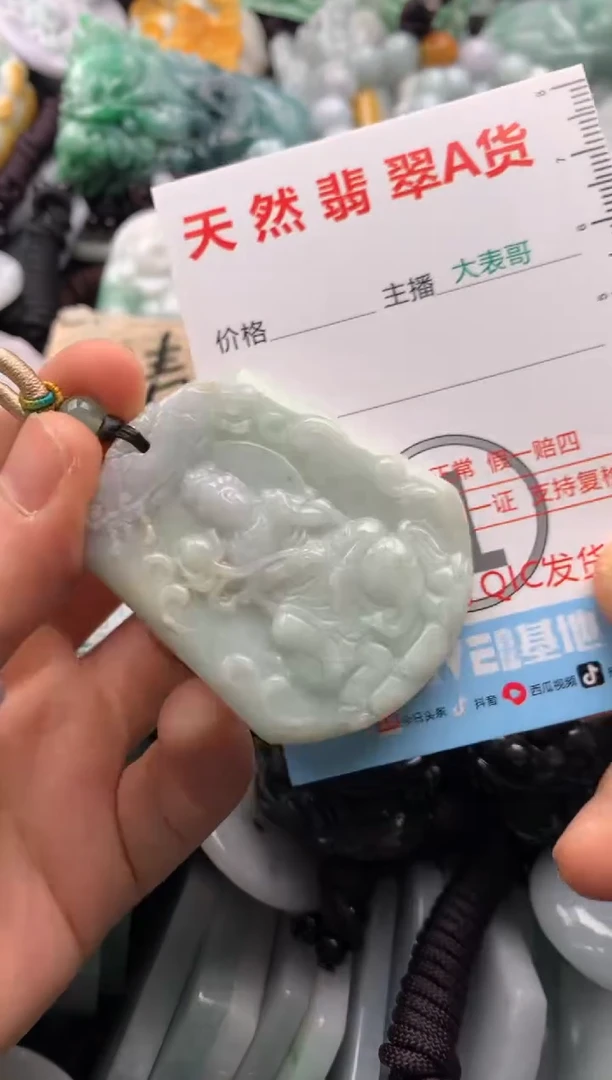 【闪购商品】翡翠吊坠(不含链)未镶嵌1