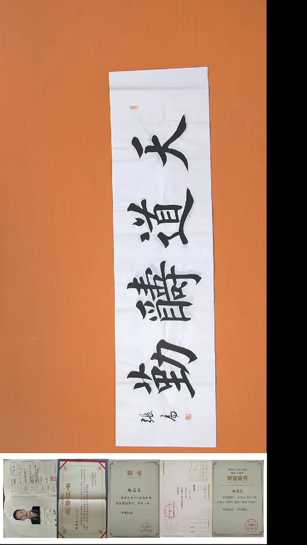 书法张易老师精美作品138*34