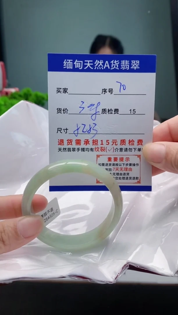 翡翠手镯未镶嵌70缅甸天然A货翡翠需包容瑕疵，介意慎拍