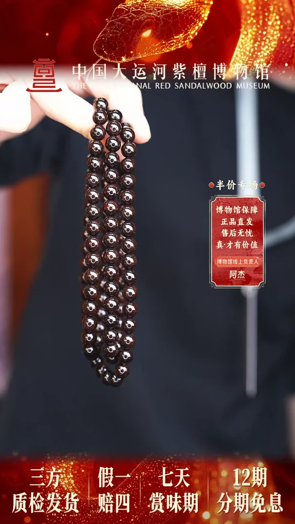 【闪购商品】小叶紫檀手串/手链0.8*108多星多样性发其一