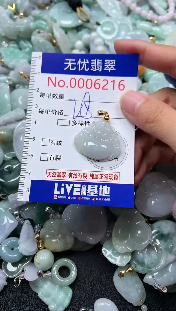 颈饰未镶嵌翡翠6216