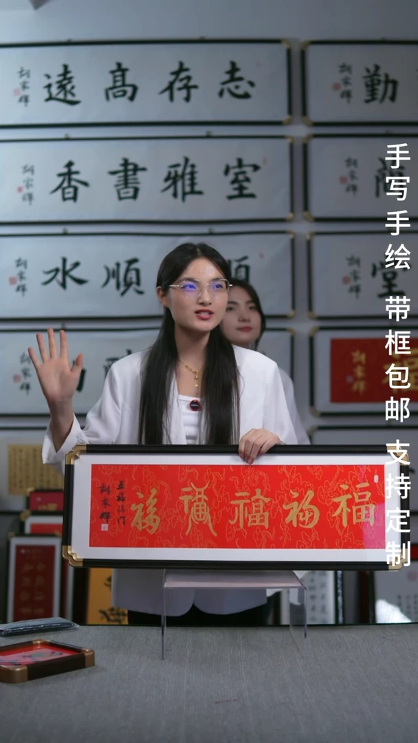 书法仿黑檀   横版 红底金字  五福28*78
