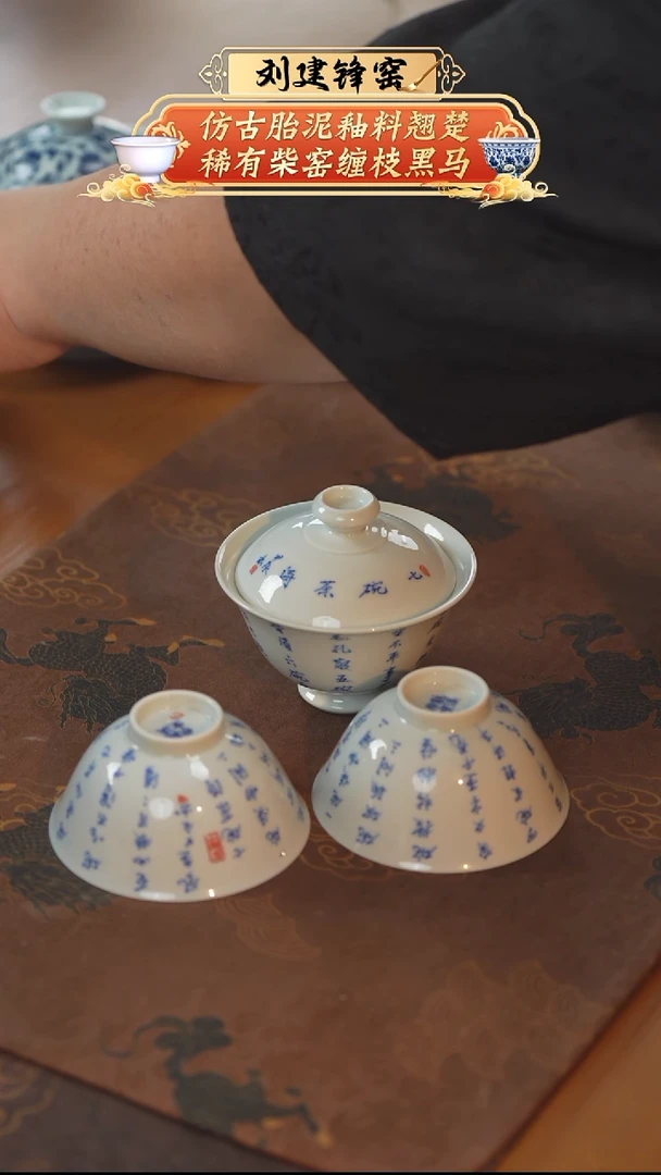 【闪购商品】杯观溪七碗茶诗套组