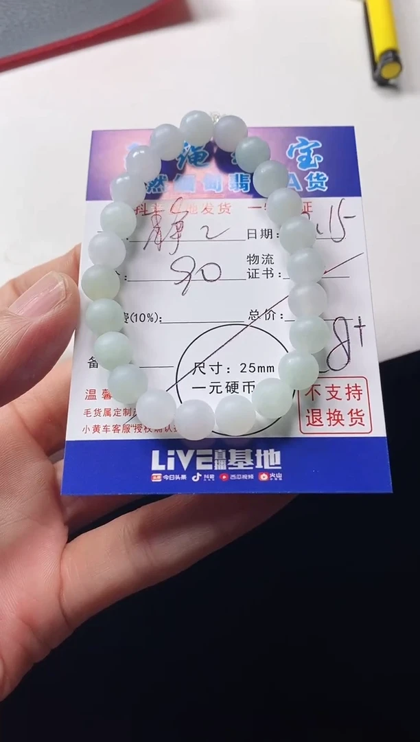 未镶嵌定制翡翠静*静手串
