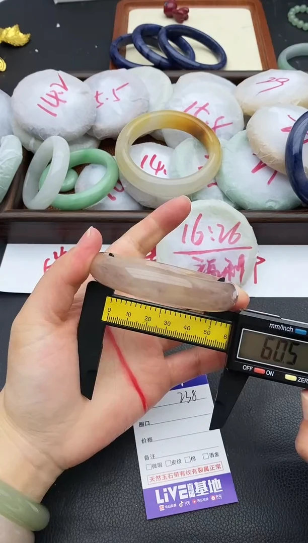 未镶嵌手镯石英质玉238+60.5