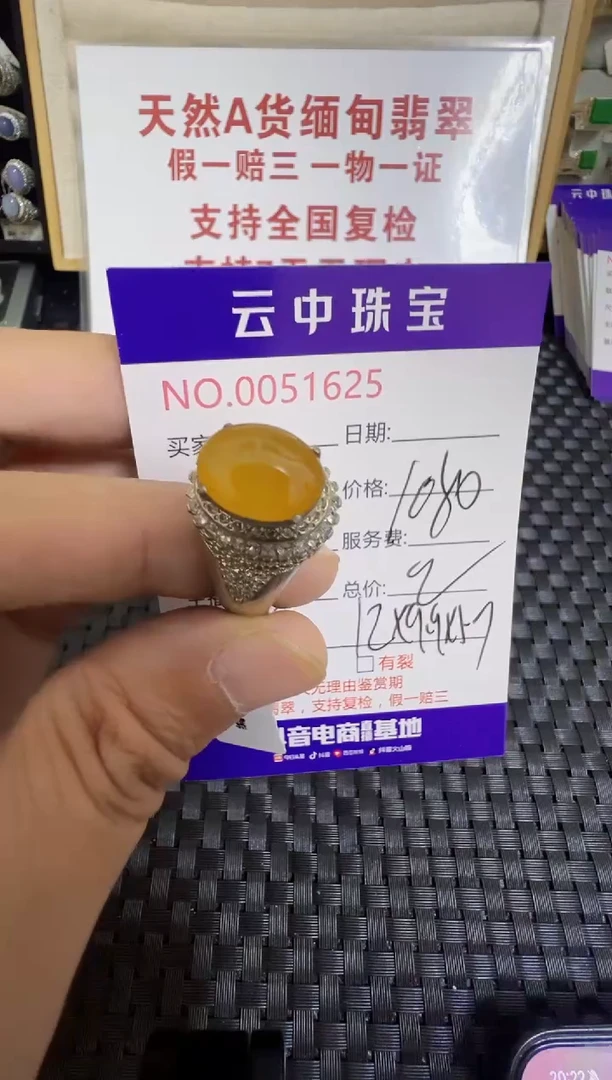翡翠戒指未镶嵌/16250000