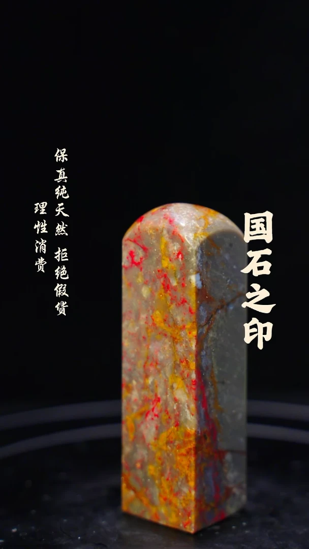 昌化鸡血石一方纯天然印章石料-----kys