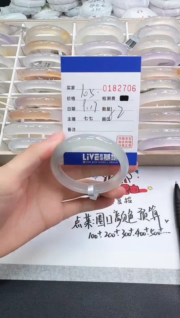 手镯玛瑙/玉髓未镶嵌2706