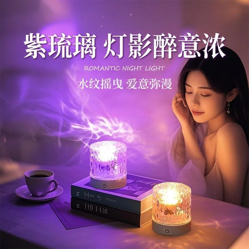 水波纹氛围灯旋转星空灯投影卧室情侣礼物浪漫台灯充电宿舍小夜灯