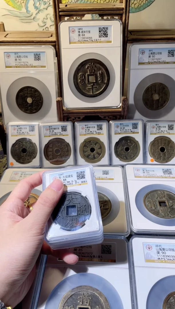 【闪购商品】铜大观折十88分宋代