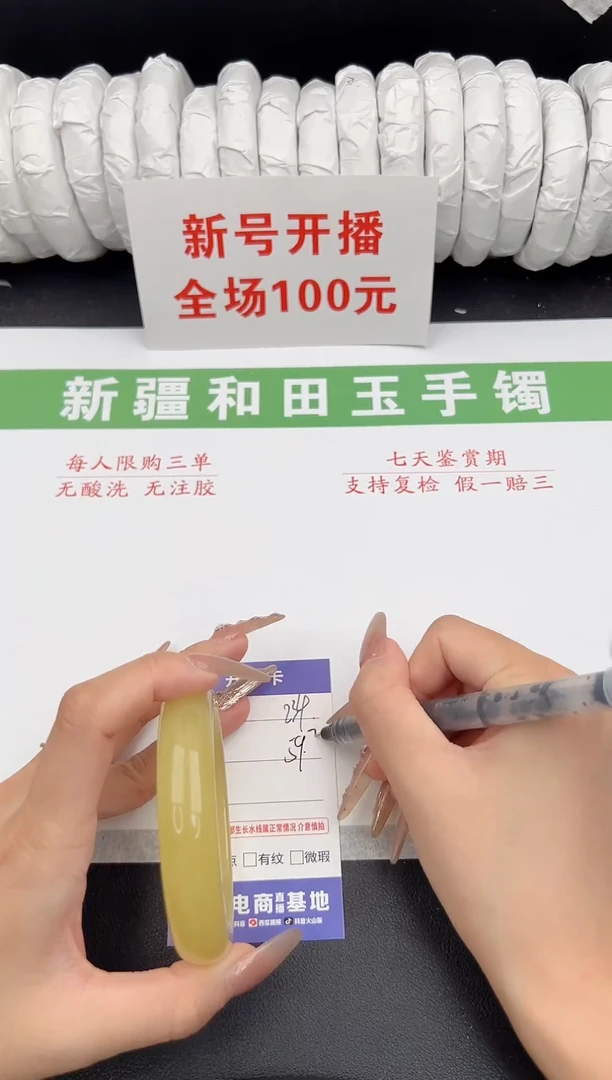 未镶嵌手镯和田玉9-234-59.7