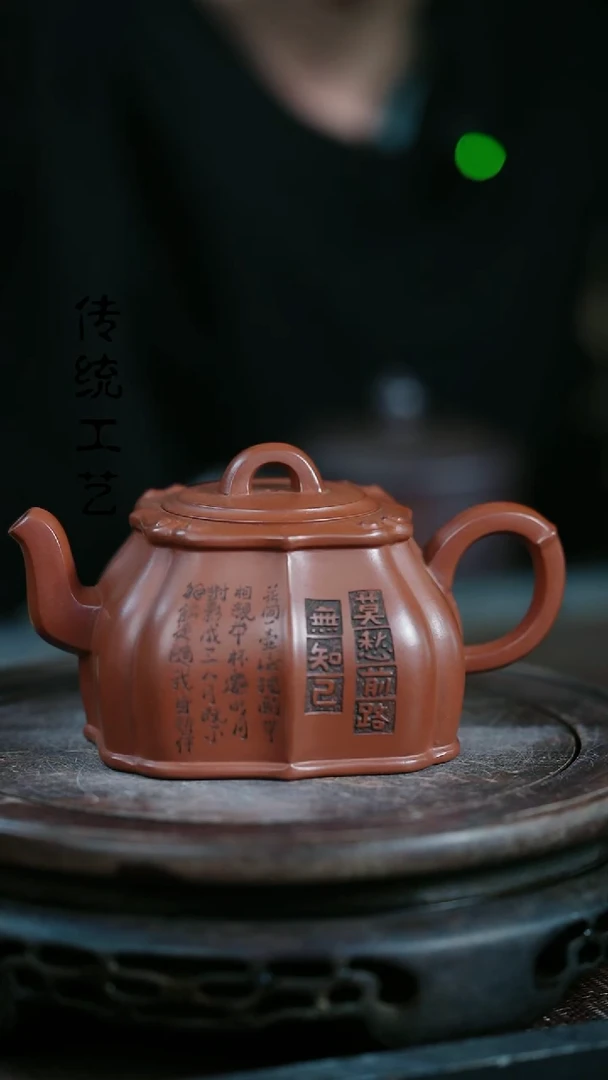 【闪购商品】紫砂茶壶原矿全手16