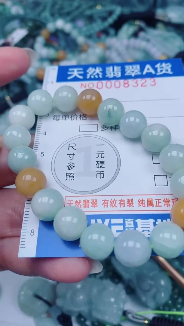 颈饰未镶嵌翡翠00008323