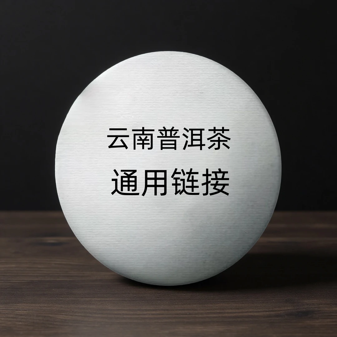（小清家的茶）2020年蟒蛇箐高杆生茶普洱茶381克