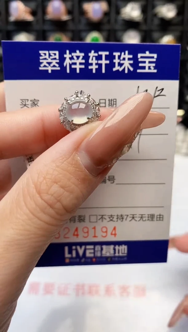 银S925镶嵌戒指翡翠9194