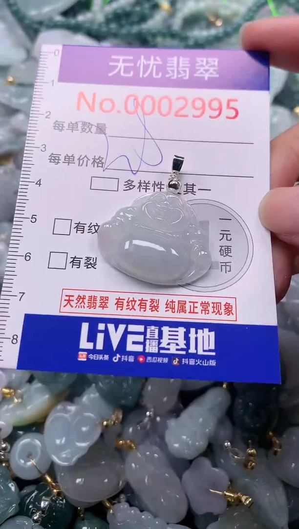 吊坠(不含链)未镶嵌翡翠2995
