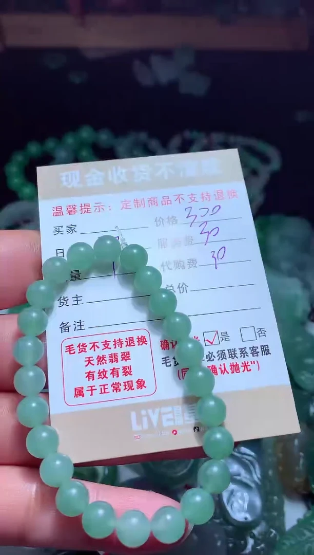 【闪购商品】定制翡翠未镶嵌翡翠毛货定制475176