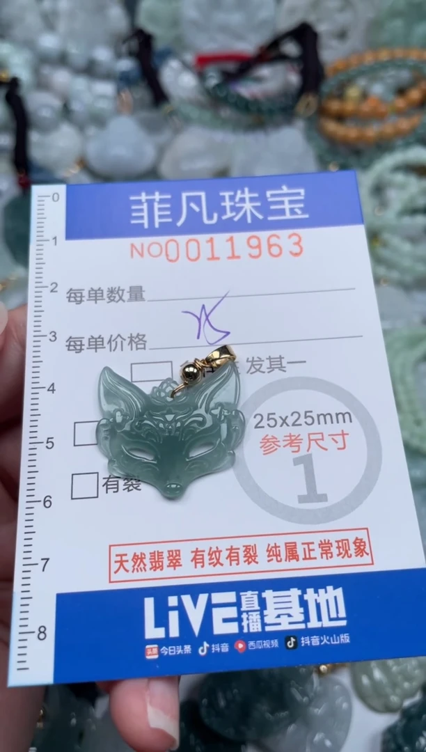 颈饰未镶嵌翡翠11963