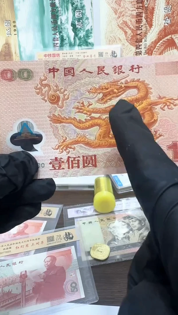 大龙钞   强光龙