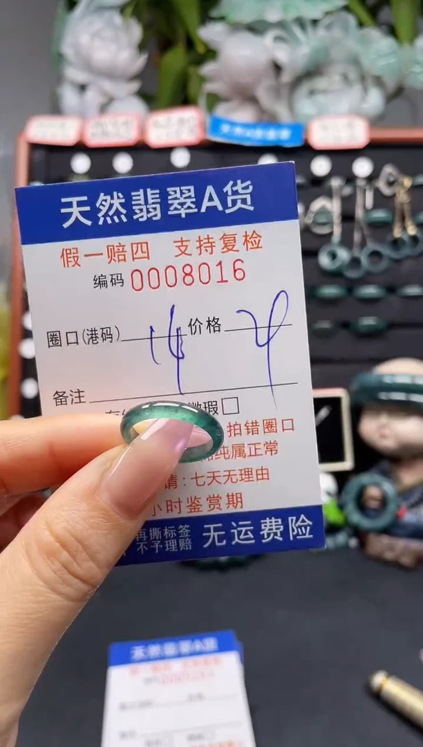 未镶嵌戒指翡翠14*8016