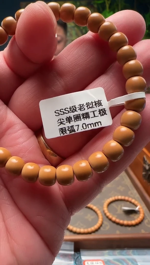 手串橄榄核人**水老挝核尖单圈手串7.0mm