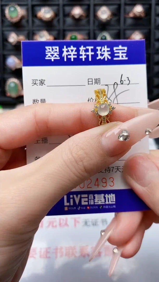 翡翠戒指银S925镶嵌2493