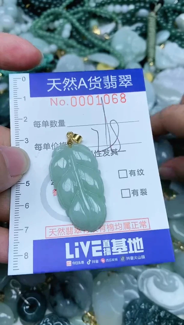 【闪购商品】翡翠吊坠(不含链)未镶嵌翡翠